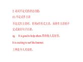 Module 6 Unit 3  Language in use 課件 2021-2022學(xué)年外研版英語八年級上冊