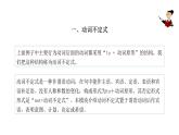 Module 5 Unit 3  Language in use 課件 素材 2021-2022學(xué)年外研版英語(yǔ)八年級(jí)上冊(cè)