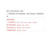 Module 5 Unit 3  Language in use 課件 素材 2021-2022學(xué)年外研版英語(yǔ)八年級(jí)上冊(cè)