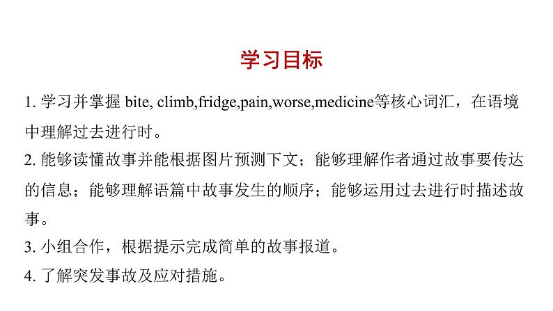 Module 8 Unit 2   I was trying to pick it up when it bit me again 课件+素材 2021-2022学年外研版英语八年级上册.第5页