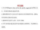 Module 1 Unit 2  You should smile at her 课件2021-2022学年外研版英语八年级上册