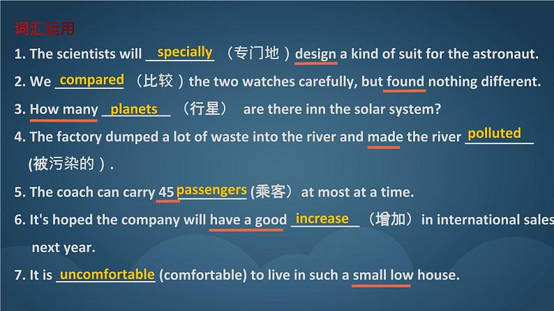 2021-2022学年牛津译林版英语九年级下册Unit 4 Revision I课件第4页