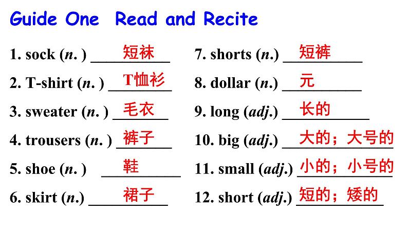 人教版七年级上册 Revision of Unit 7How much are these socks课件PPT02