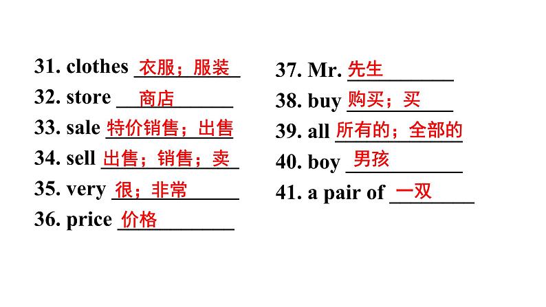 人教版七年级上册 Revision of Unit 7How much are these socks课件PPT05