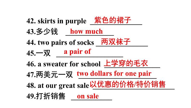 人教版七年级上册 Revision of Unit 7How much are these socks课件PPT06