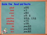 人教版七年級上冊 Revision of Unit 3Is this your pencil課件PPT