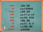 人教版七年級上冊 Revision of Unit 3Is this your pencil課件PPT