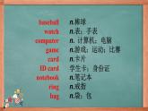 人教版七年級上冊 Revision of Unit 3Is this your pencil課件PPT