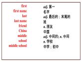 人教版七年级上册 Revision of Unit 1My name is Gina.课件PPT