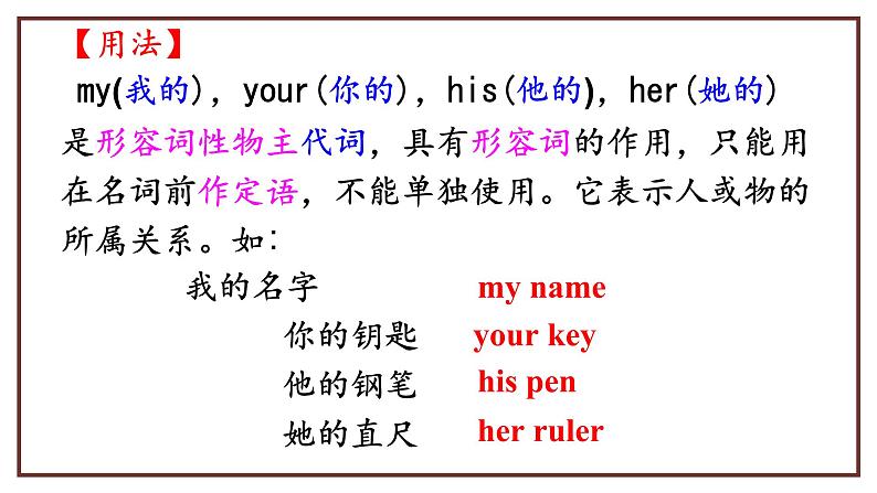 人教版七年级上册 Revision of Unit 1My name is Gina.课件PPT08