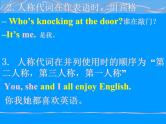 初中英语语法复习课件——代词