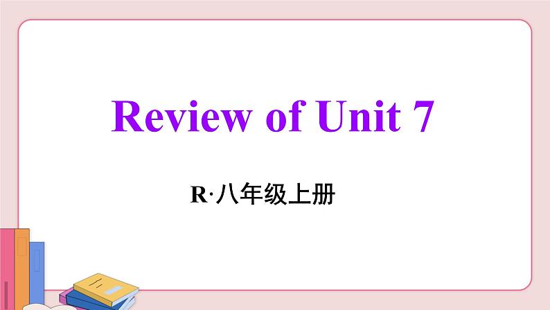 人教版英语八年级上册 Review of Unit 7【课件】02