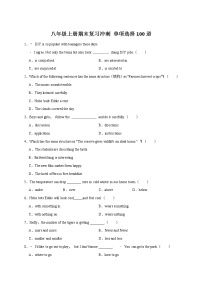 2021-2022学年牛津译林版八年级上册期末复习冲刺 单项选择100道（word版 含答案）