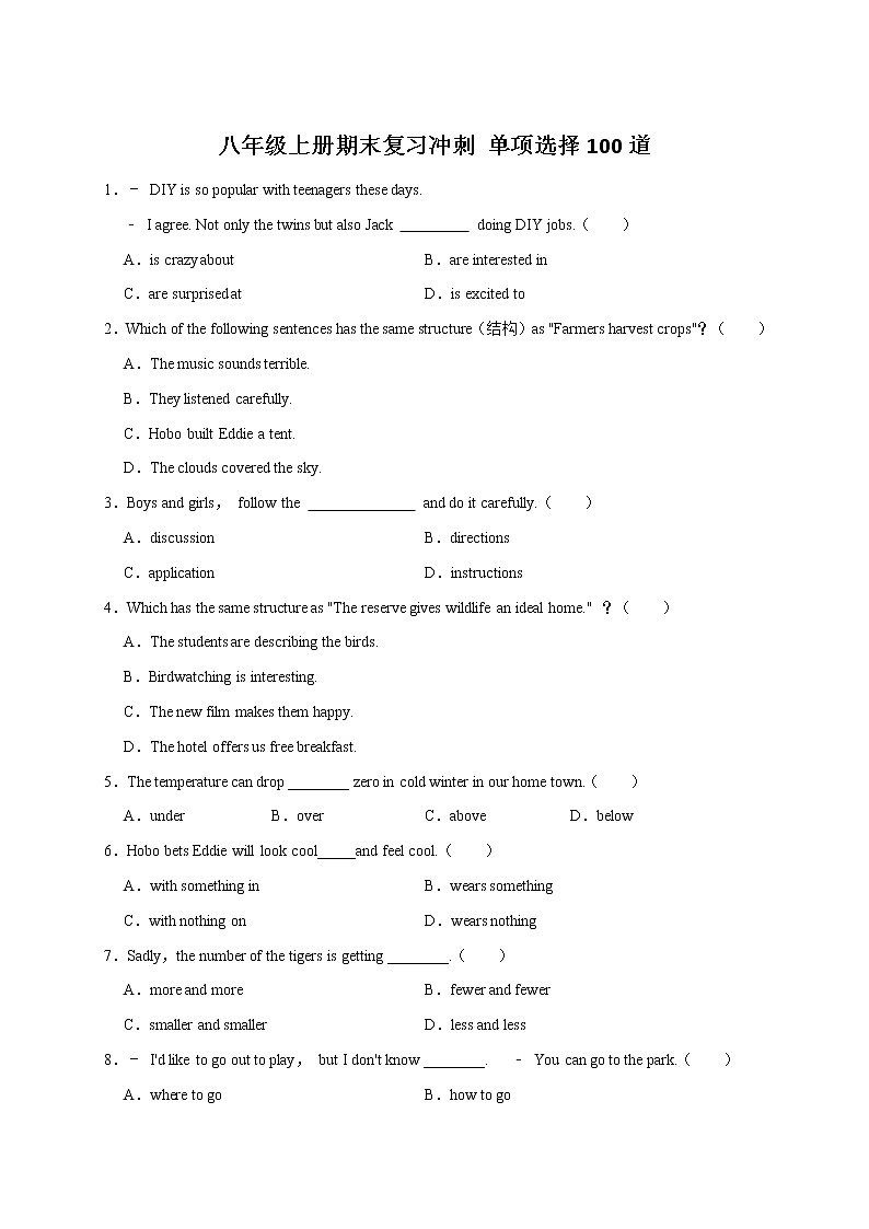 2021-2022学年牛津译林版八年级上册期末复习冲刺 单项选择100道（word版 含答案） 试卷01