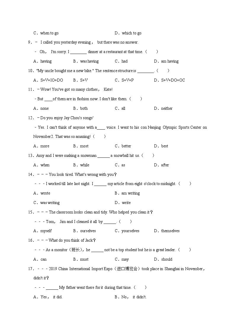 2021-2022学年牛津译林版八年级上册期末复习冲刺 单项选择100道（word版 含答案） 试卷02