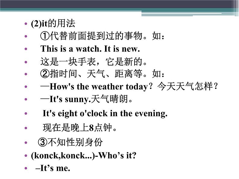 初中英语语法代词用法讲解(共30张PPT)第5页