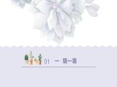 Unit3 Topic1 SectionD 練習課件2021-2022學年仁愛版七年級上冊英語