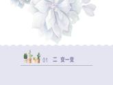 Unit3 Topic1 SectionD 練習課件2021-2022學年仁愛版七年級上冊英語