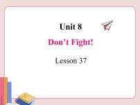 2021学年Lesson 37 Don’t Fight!一等奖课件ppt