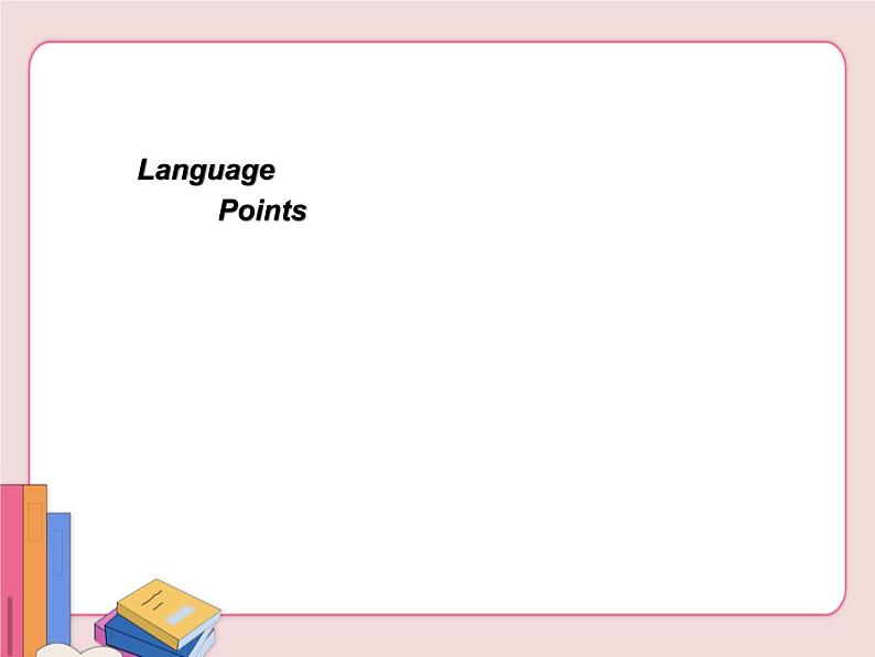 冀教版英语九年级上册第六单元Lesson 36课件PPT05