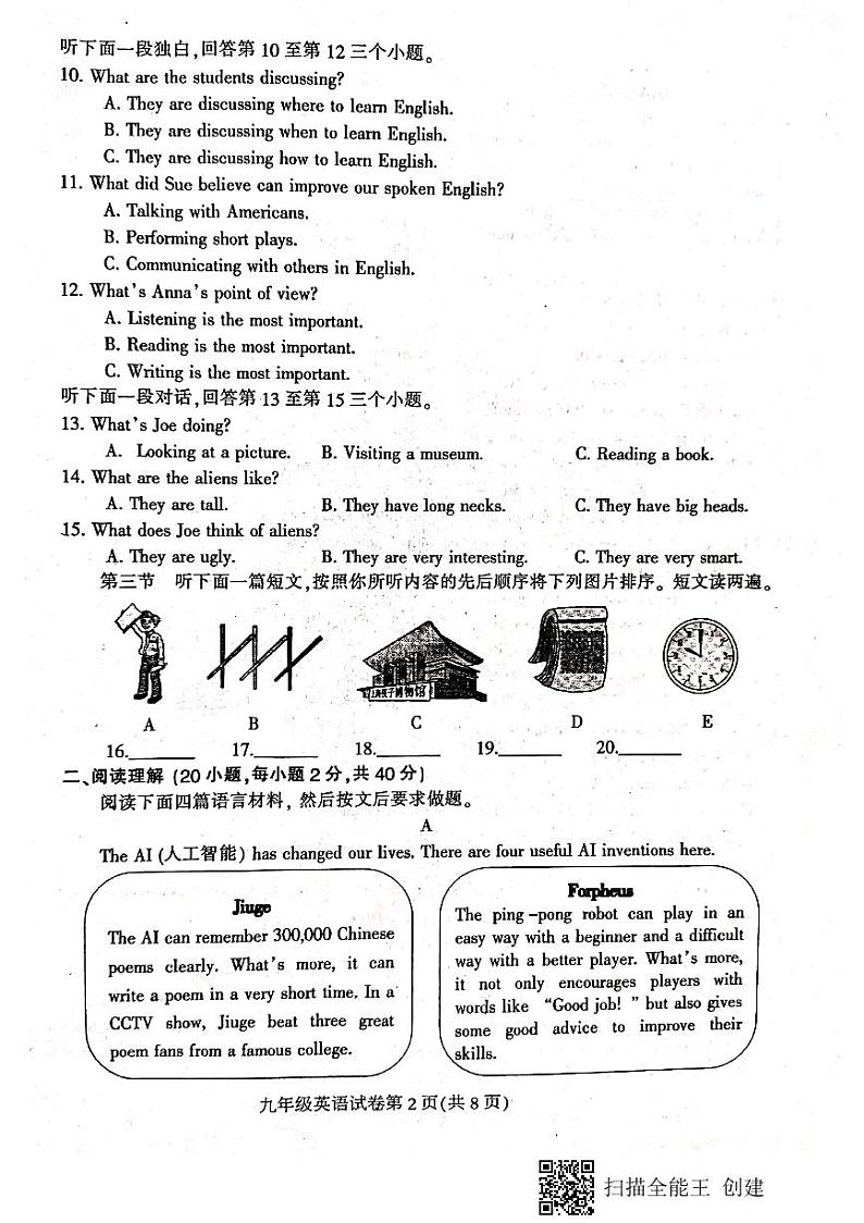 2020-2021年河南信阳固始九上英语期末试题PDF版（有答案不含听力原文和音频）02