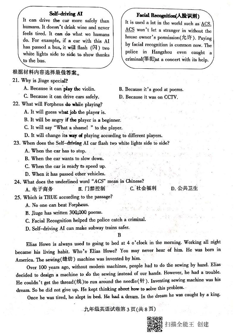 2020-2021年河南信阳固始九上英语期末试题PDF版（有答案不含听力原文和音频）03