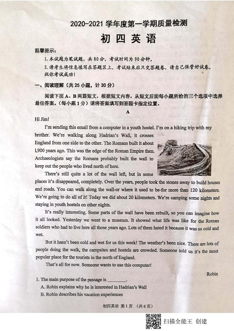 2021年山东威海市经区九上英语期末试题第1页