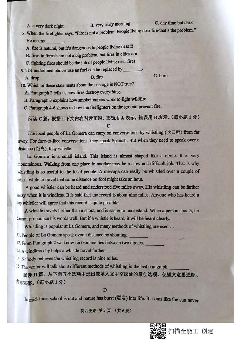2021年山东威海市经区九上英语期末试题第3页
