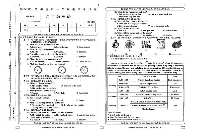 2020-2021学年河南周口鹿邑九上英语期末试题PDF版含答案（含听力原文不含音频）01