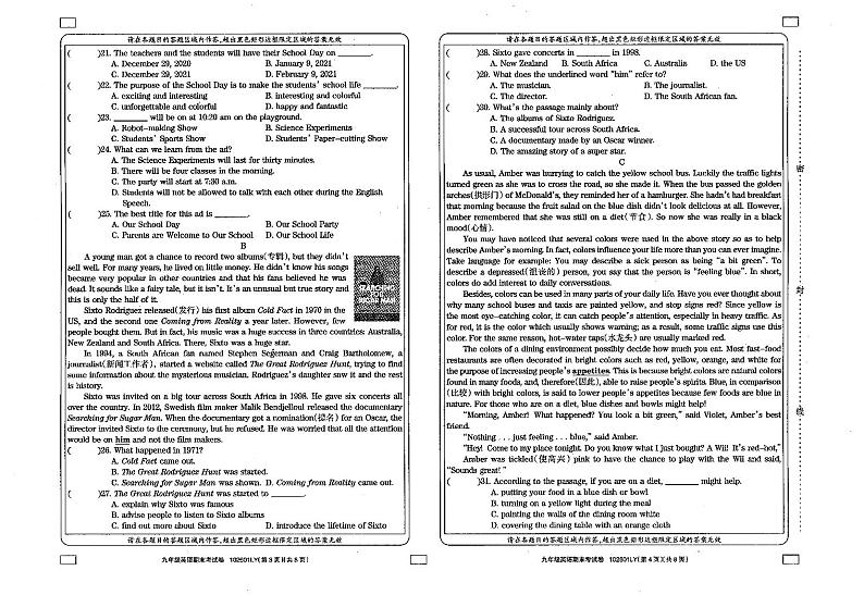 2020-2021学年河南周口鹿邑九上英语期末试题PDF版含答案（含听力原文不含音频）02