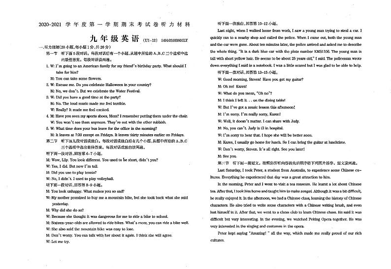 2020-2021学年河南周口鹿邑九上英语期末试题PDF版含答案（含听力原文不含音频）01