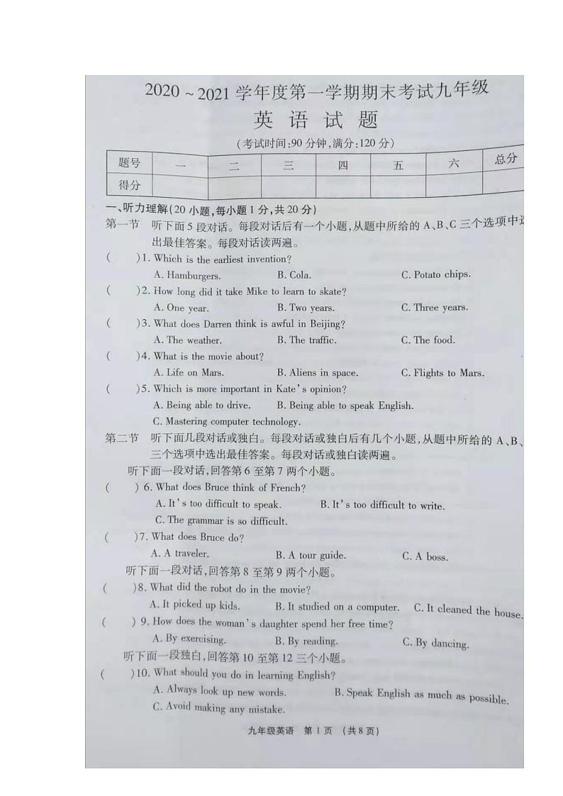 河南省漯河市临颍县2020-2021学年九年级上学期期末考试英语试题（图片版含答案不含听力原文和音频）01