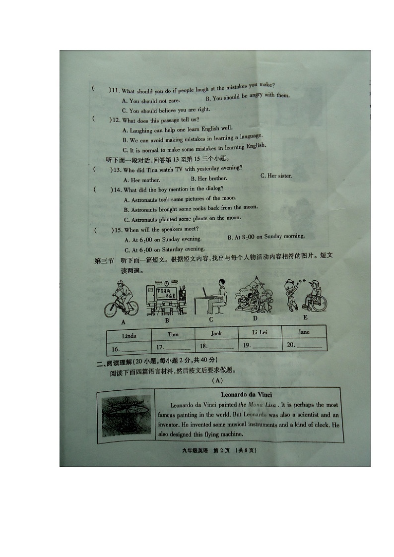 河南省漯河市临颍县2020-2021学年九年级上学期期末考试英语试题（图片版含答案不含听力原文和音频）02