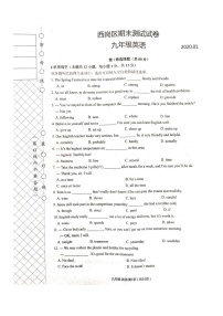 辽宁省大连市西岗区2019-2020学年九年级上学期英语期末试卷（图片版 含答案）