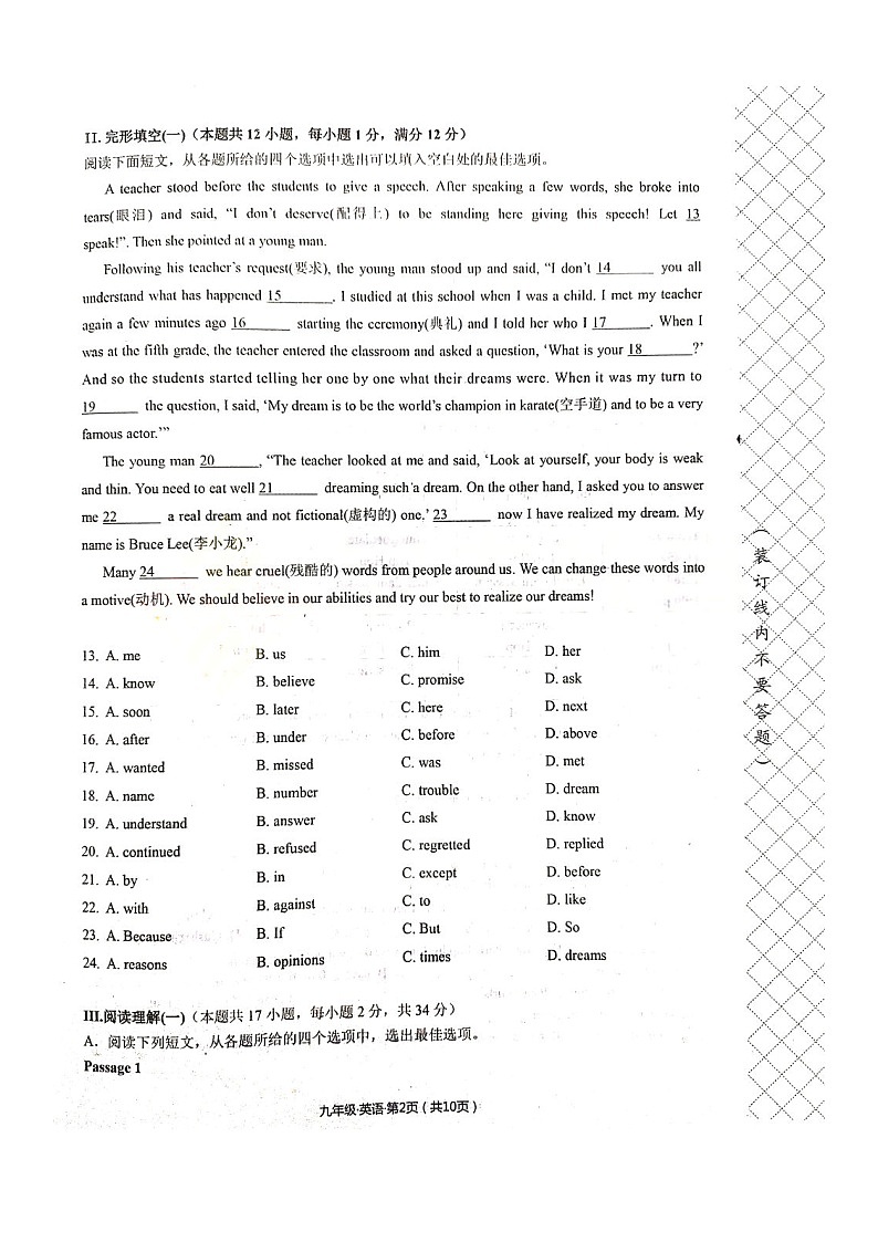 辽宁省大连市西岗区2019-2020学年九年级上学期英语期末试卷（图片版 含答案）02
