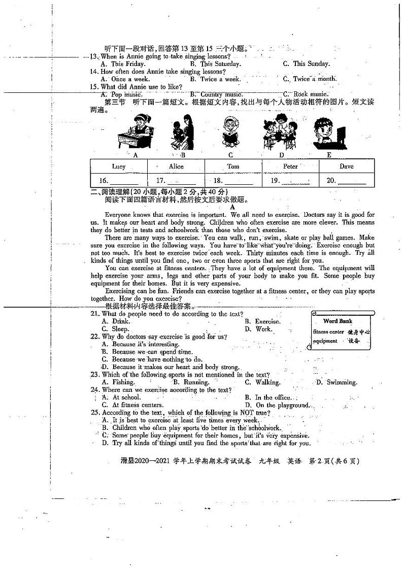 河南省滑县2020-2021学年上学期期末考试试卷九年级英语（图片版，无答案）第2页