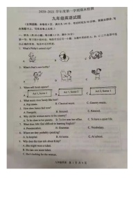 江苏省邳州市2020-2021学年第一学期九年级英语期末测试（扫描版无答案）