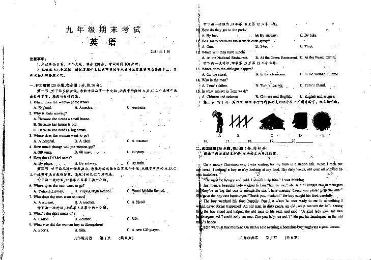 河南省濮阳濮阳县2020-2021学年九年级上学期期末考试英语试题（扫描版无答案，无听力音频和原文）01