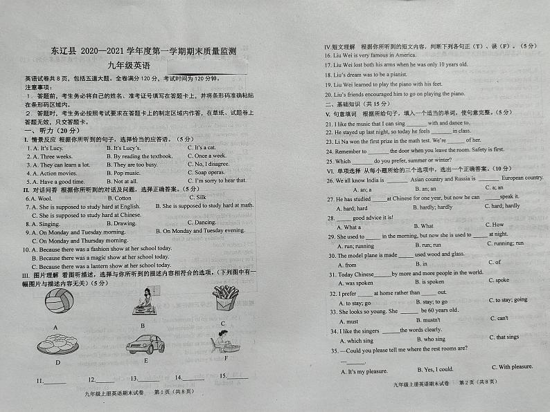 吉林省辽源市东辽县2020-2021学年九年级上学期期末考试英语试题（图片版，无答案）第1页