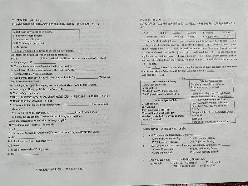吉林省辽源市东辽县2020-2021学年九年级上学期期末考试英语试题（图片版，无答案）第2页