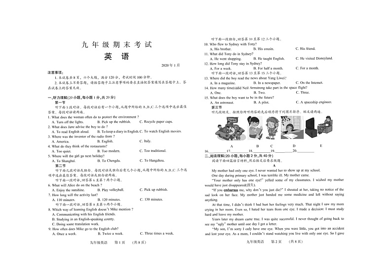 河南省濮阳市台前县2019-2020学年第一学期九年级英语期末试题（扫描版无答案，无听力音频和原文）第1页