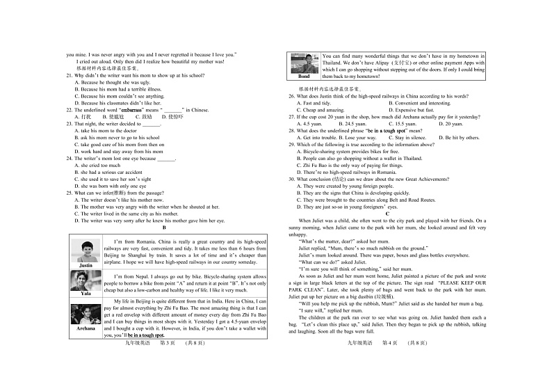 河南省濮阳市台前县2019-2020学年第一学期九年级英语期末试题（扫描版无答案，无听力音频和原文）第2页