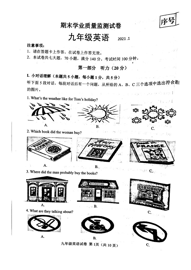 2020-2021学年大连市金普新区九年级上英语期末试卷第1页