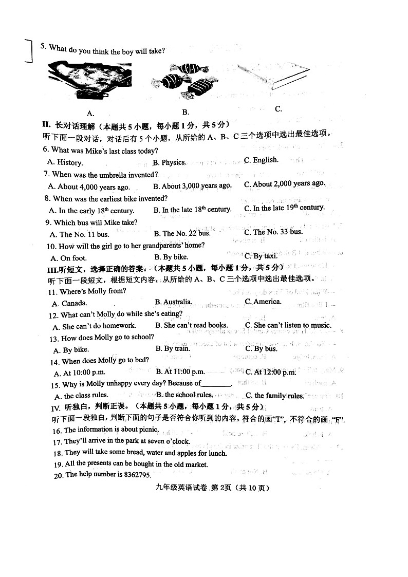 2020-2021学年大连市金普新区九年级上英语期末试卷第2页