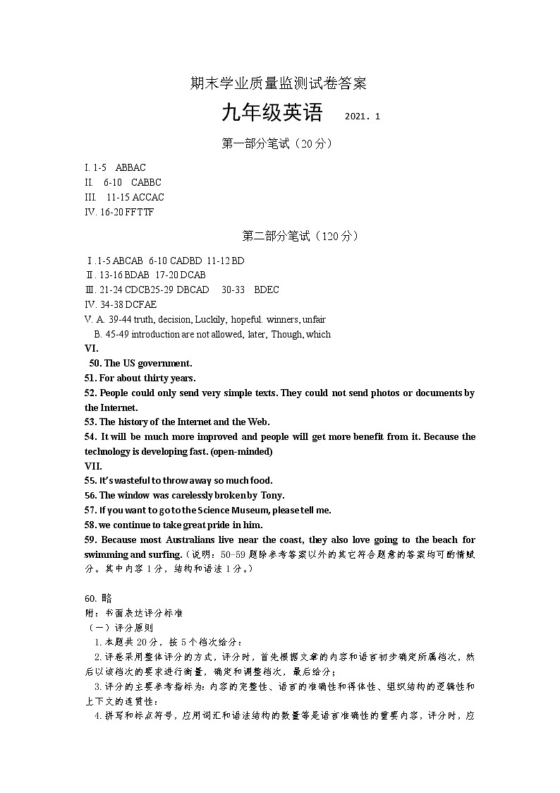 2020-2021学年大连市金普新区九年级上英语期末试卷答案第1页