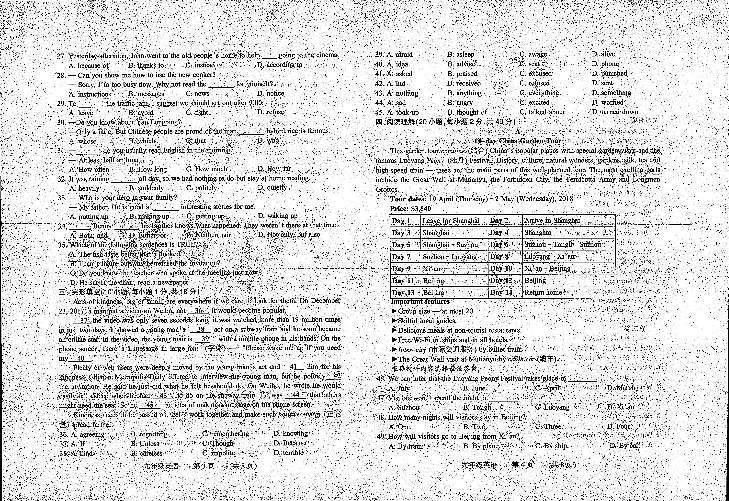 河南省濮阳南乐县2018-2019学年九年级上学期期末考试英语试题（扫描版 无答案，无听力音频和原文）第2页