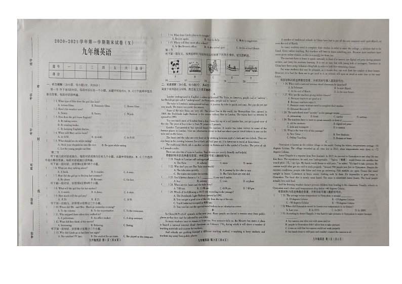河南省郸城县春蕾中学2020-2021上学期期末考试九年级英语试题（图片版含答案有听力原文无音频）01
