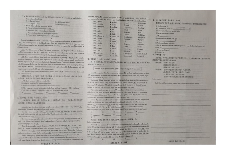河南省郸城县春蕾中学2020-2021上学期期末考试九年级英语试题（图片版含答案有听力原文无音频）02