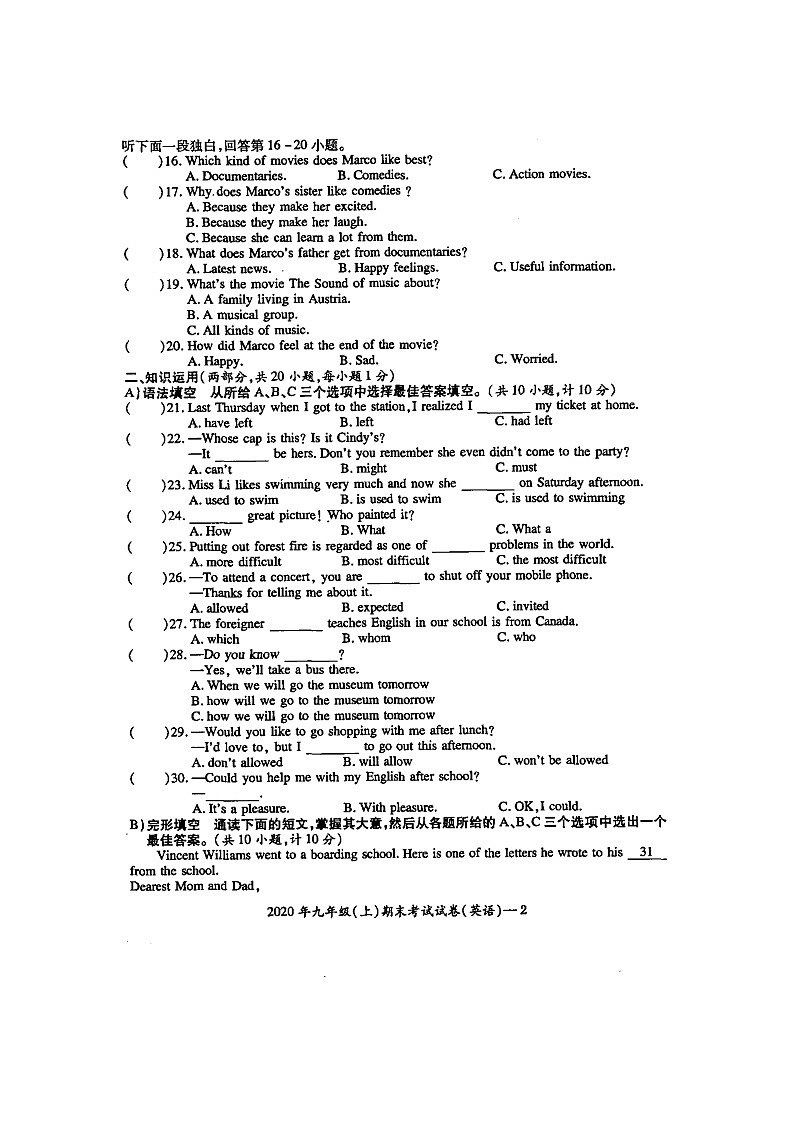 湖南省邵阳市绥宁县民族中学2020-2021学年上学期期末考试九年级英语试题（图片版含答案，有听力原文无音频）02