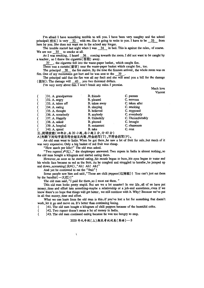 湖南省邵阳市绥宁县民族中学2020-2021学年上学期期末考试九年级英语试题（图片版含答案，有听力原文无音频）03